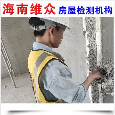 房屋改建加固設(shè)計規(guī)范要求是什么(房屋改建加固設(shè)計規(guī)范要求) 北京加固設(shè)計 第3張 房屋改建加固設(shè)計規(guī)范要求是什么(房屋改建加固設(shè)計規(guī)范要求) 北京加固設(shè)計 第3張