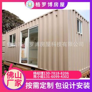 海運(yùn)集裝箱房子（海運(yùn)集裝箱房子的設(shè)計(jì)風(fēng)格有哪些集裝箱房屋的設(shè)計(jì)風(fēng)格）