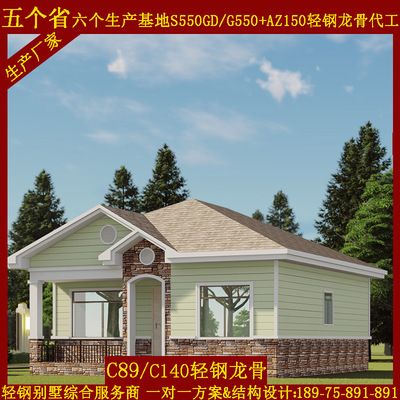 新型鋼結(jié)構(gòu)別墅定制圖片大全(新型鋼結(jié)構(gòu)別墅圖片大全) 結(jié)構(gòu)砌體施工 第4張 新型鋼結(jié)構(gòu)別墅定制圖片大全(新型鋼結(jié)構(gòu)別墅圖片大全) 結(jié)構(gòu)砌體施工 第4張