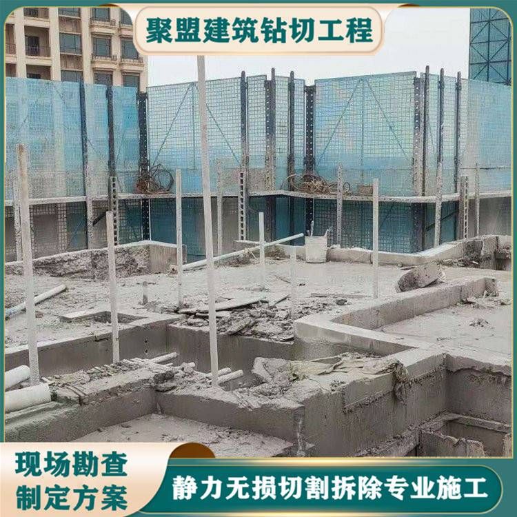 樓板切割施工方案(樓板切割施工安全措施) 鋼結構蹦極施工 第4張 樓板切割施工方案(樓板切割施工安全措施) 鋼結構蹦極施工 第4張