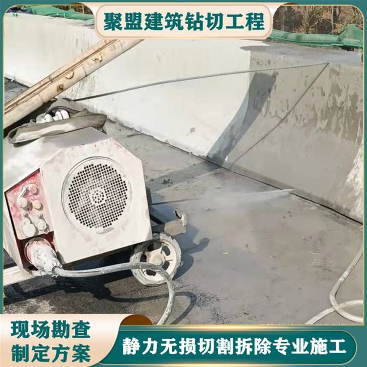 樓板切割施工方案(樓板切割施工安全措施) 鋼結構蹦極施工 第3張 樓板切割施工方案(樓板切割施工安全措施) 鋼結構蹦極施工 第3張