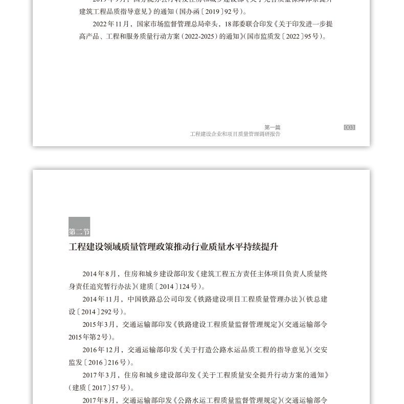 建筑工程設(shè)計(jì)單位項(xiàng)目負(fù)責(zé)人質(zhì)量安全責(zé)任七項(xiàng)規(guī)定(建筑工程設(shè)計(jì)單位質(zhì)量安全責(zé)任七項(xiàng)規(guī)定) 結(jié)構(gòu)工業(yè)鋼結(jié)構(gòu)施工 第4張 建筑工程設(shè)計(jì)單位項(xiàng)目負(fù)責(zé)人質(zhì)量安全責(zé)任七項(xiàng)規(guī)定(建筑工程設(shè)計(jì)單位質(zhì)量安全責(zé)任七項(xiàng)規(guī)定) 結(jié)構(gòu)工業(yè)鋼結(jié)構(gòu)施工 第4張
