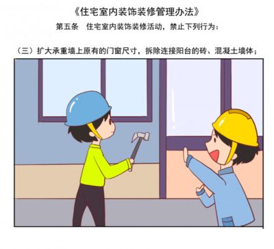 承重墻查處多少是在規(guī)定之內(nèi)(承重墻查處罰款標準:除了罰款之外還有其他處罰措施) 結(jié)構(gòu)工業(yè)裝備施工 第5張 承重墻查處多少是在規(guī)定之內(nèi)(承重墻查處罰款標準:除了罰款之外還有其他處罰措施) 結(jié)構(gòu)工業(yè)裝備施工 第5張
