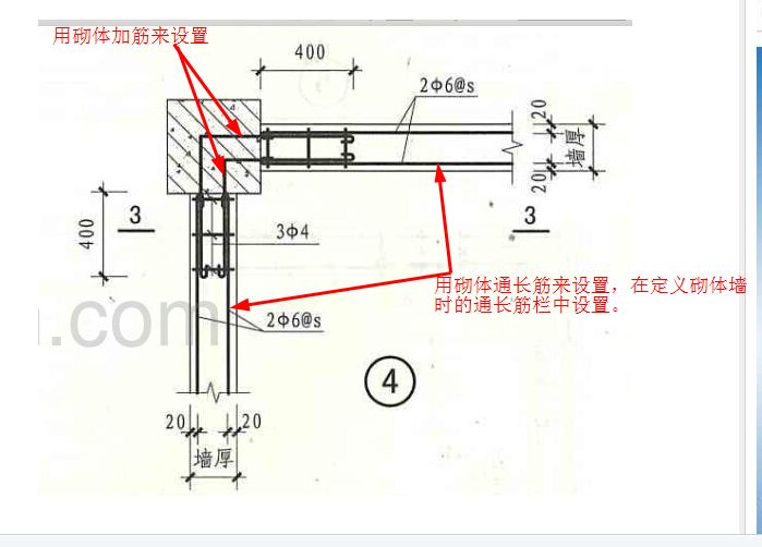 砌體墻加固鋼筋規(guī)范要求(砌體墻加固鋼筋的主要規(guī)范要求) 結(jié)構(gòu)砌體設(shè)計(jì) 第2張 砌體墻加固鋼筋規(guī)范要求(砌體墻加固鋼筋的主要規(guī)范要求) 結(jié)構(gòu)砌體設(shè)計(jì) 第2張