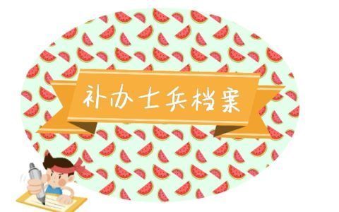 檔案托管單位是什么意思(如何選擇合適的檔案托管單位) 結(jié)構(gòu)地下室施工 第5張 檔案托管單位是什么意思(如何選擇合適的檔案托管單位) 結(jié)構(gòu)地下室施工 第5張