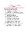 白鋼板重量計算誤差分析（如何計算鋼板重量誤差） 建筑施工圖施工 第6張