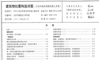 現(xiàn)行鋼結構標準規(guī)范(gb50017-2017《鋼結構設計標準》和鋼結構規(guī)范大全) 結構電力行業(yè)設計 第4張 現(xiàn)行鋼結構標準規(guī)范(gb50017-2017《鋼結構設計標準》和鋼結構規(guī)范大全) 結構電力行業(yè)設計 第4張