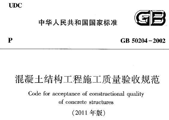 混凝土結(jié)構(gòu)驗(yàn)收規(guī)范最新(最新混凝土結(jié)構(gòu)驗(yàn)收規(guī)范gb50204-2023版) 鋼結(jié)構(gòu)鋼結(jié)構(gòu)螺旋樓梯施工 第1張 混凝土結(jié)構(gòu)驗(yàn)收規(guī)范最新(最新混凝土結(jié)構(gòu)驗(yàn)收規(guī)范gb50204-2023版) 鋼結(jié)構(gòu)鋼結(jié)構(gòu)螺旋樓梯施工 第1張