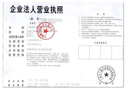 房屋加固施工公司怎么注冊(房屋加固施工公司注冊流程) 鋼結(jié)構(gòu)網(wǎng)架設(shè)計 第2張 房屋加固施工公司怎么注冊(房屋加固施工公司注冊流程) 鋼結(jié)構(gòu)網(wǎng)架設(shè)計 第2張