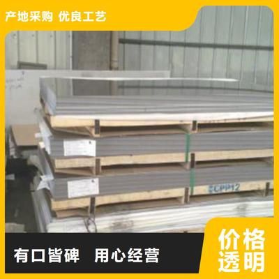 白鋼板生產(chǎn)工藝對比研究(白鋼板生產(chǎn)工藝) 結(jié)構機械鋼結(jié)構施工 第2張 白鋼板生產(chǎn)工藝對比研究(白鋼板生產(chǎn)工藝) 結(jié)構機械鋼結(jié)構施工 第2張
