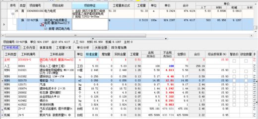砌體混凝土損耗率(混凝土損耗率影響成本嗎) 裝飾幕墻設(shè)計 第3張 砌體混凝土損耗率(混凝土損耗率影響成本嗎) 裝飾幕墻設(shè)計 第3張