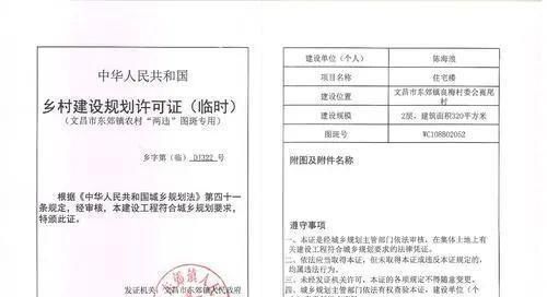 申請房屋翻新改建報告多久下來(申請房屋翻新改建報告多久下來的直接答案不過找到了) 結(jié)構(gòu)工業(yè)裝備設(shè)計 第2張 申請房屋翻新改建報告多久下來(申請房屋翻新改建報告多久下來的直接答案不過找到了) 結(jié)構(gòu)工業(yè)裝備設(shè)計 第2張