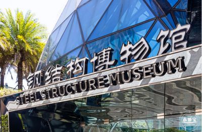 深圳鋼結構博物館需要預約嗎(深圳鋼結構博物館免費開放) 鋼結構鋼結構停車場設計 第3張 深圳鋼結構博物館需要預約嗎(深圳鋼結構博物館免費開放) 鋼結構鋼結構停車場設計 第3張