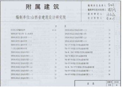 建筑工程設(shè)計(jì)負(fù)責(zé)人要求有哪些(建筑工程設(shè)計(jì)負(fù)責(zé)人的要求) 結(jié)構(gòu)工業(yè)裝備設(shè)計(jì) 第1張 建筑工程設(shè)計(jì)負(fù)責(zé)人要求有哪些(建筑工程設(shè)計(jì)負(fù)責(zé)人的要求) 結(jié)構(gòu)工業(yè)裝備設(shè)計(jì) 第1張