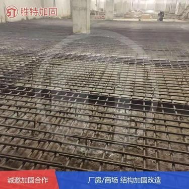 房屋樓板加固公司(專業(yè)的房屋樓板加固公司) 建筑施工圖設(shè)計 第1張 房屋樓板加固公司(專業(yè)的房屋樓板加固公司) 建筑施工圖設(shè)計 第1張