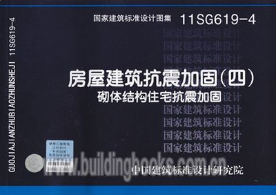 房屋改建加固設(shè)計(jì)規(guī)范標(biāo)準(zhǔn)最新（房屋改建加固設(shè)計(jì)必須遵循的規(guī)范標(biāo)準(zhǔn)） 結(jié)構(gòu)污水處理池設(shè)計(jì) 第4張