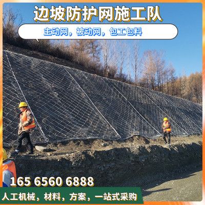 掛網(wǎng)噴漿護(hù)坡施工隊(duì)組成（掛網(wǎng)噴漿護(hù)坡施工技術(shù)）
