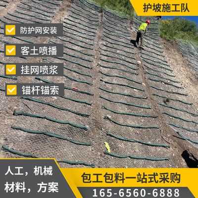 掛網(wǎng)噴漿護(hù)坡施工隊(duì)組成(掛網(wǎng)噴漿護(hù)坡施工技術(shù)) 鋼結(jié)構(gòu)網(wǎng)架設(shè)計(jì) 第4張 掛網(wǎng)噴漿護(hù)坡施工隊(duì)組成(掛網(wǎng)噴漿護(hù)坡施工技術(shù)) 鋼結(jié)構(gòu)網(wǎng)架設(shè)計(jì) 第4張