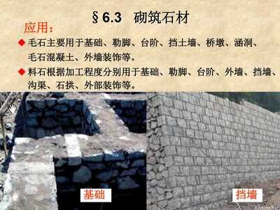 砌體混凝土擋土墻（混凝土擋土墻設(shè)計(jì)中如何考慮地震影響？） 鋼結(jié)構(gòu)網(wǎng)架施工 第4張