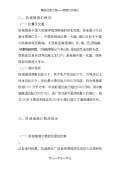 港口碼頭廠房的物流優(yōu)勢分析（catalogue港口物流的定義與特點） 裝飾幕墻施工 第9張