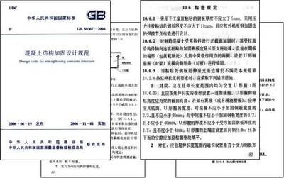 混凝土結(jié)構(gòu)加固技術(shù)規(guī)范gb50367-2013(混凝土結(jié)構(gòu)加固設(shè)計(jì)規(guī)范) 鋼結(jié)構(gòu)鋼結(jié)構(gòu)螺旋樓梯設(shè)計(jì) 第2張 混凝土結(jié)構(gòu)加固技術(shù)規(guī)范gb50367-2013(混凝土結(jié)構(gòu)加固設(shè)計(jì)規(guī)范) 鋼結(jié)構(gòu)鋼結(jié)構(gòu)螺旋樓梯設(shè)計(jì) 第2張