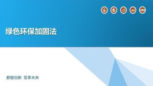 傳統(tǒng)加固方法的環(huán)保性能評估(加固工程的總結(jié)與建議) 結(jié)構(gòu)框架設(shè)計 第2張 傳統(tǒng)加固方法的環(huán)保性能評估(加固工程的總結(jié)與建議) 結(jié)構(gòu)框架設(shè)計 第2張