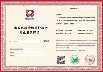 混凝土加固公司資質(混凝土加固公司需要具備哪些資質) 結構框架施工 第5張 混凝土加固公司資質(混凝土加固公司需要具備哪些資質) 結構框架施工 第5張