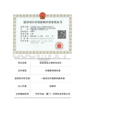 混凝土加固公司資質(zhì)（混凝土加固公司需要具備哪些資質(zhì)）