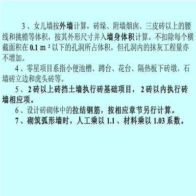 砌筑定額價格(砌筑工程造價估算方法) 鋼結(jié)構(gòu)網(wǎng)架設(shè)計 第4張 砌筑定額價格(砌筑工程造價估算方法) 鋼結(jié)構(gòu)網(wǎng)架設(shè)計 第4張