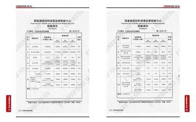 碳纖維加固效果評估標準(碳纖維加固后結(jié)構(gòu)性能檢測方法) 結(jié)構(gòu)電力行業(yè)施工 第1張 碳纖維加固效果評估標準(碳纖維加固后結(jié)構(gòu)性能檢測方法) 結(jié)構(gòu)電力行業(yè)施工 第1張
