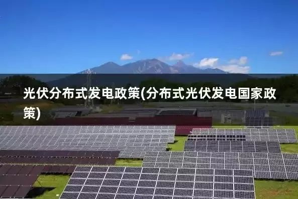屋頂安裝光伏政策規(guī)定(農(nóng)村屋頂安裝光伏發(fā)電的政策規(guī)定) 鋼結(jié)構(gòu)鋼結(jié)構(gòu)停車場施工 第3張 屋頂安裝光伏政策規(guī)定(農(nóng)村屋頂安裝光伏發(fā)電的政策規(guī)定) 鋼結(jié)構(gòu)鋼結(jié)構(gòu)停車場施工 第3張