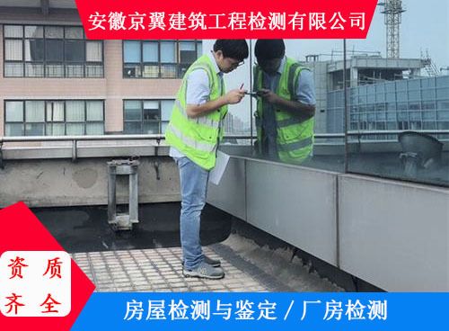 承重墻鑒定機構(gòu)有哪些部門組成(房屋承重墻檢測機構(gòu)) 結(jié)構(gòu)機械鋼結(jié)構(gòu)施工 第3張 承重墻鑒定機構(gòu)有哪些部門組成(房屋承重墻檢測機構(gòu)) 結(jié)構(gòu)機械鋼結(jié)構(gòu)施工 第3張