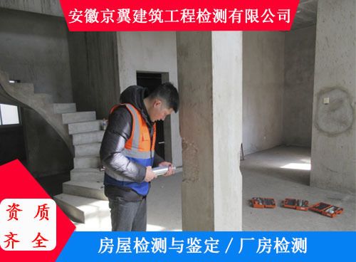 承重墻鑒定機構(gòu)有哪些部門組成(房屋承重墻檢測機構(gòu)) 結(jié)構(gòu)機械鋼結(jié)構(gòu)施工 第4張 承重墻鑒定機構(gòu)有哪些部門組成(房屋承重墻檢測機構(gòu)) 結(jié)構(gòu)機械鋼結(jié)構(gòu)施工 第4張