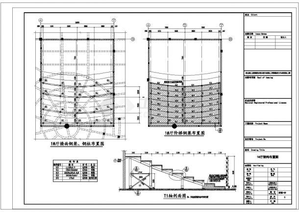 看臺鋼結(jié)構(gòu)施工圖（上海浦東足球場看臺鋼結(jié)構(gòu)施工圖） 結(jié)構(gòu)工業(yè)裝備施工 第4張