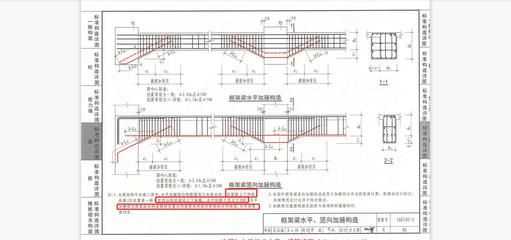 屋面加固鋼筋規(guī)范圖集（屋面加固鋼筋施工規(guī)范圖集） 建筑消防施工 第2張