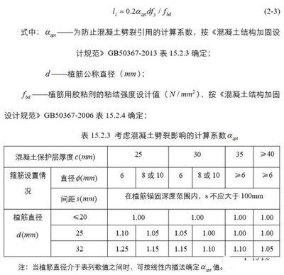 混凝土結構加固設計計算原則有哪些內(nèi)容（混凝土結構加固設計計算原則） 結構機械鋼結構設計 第3張