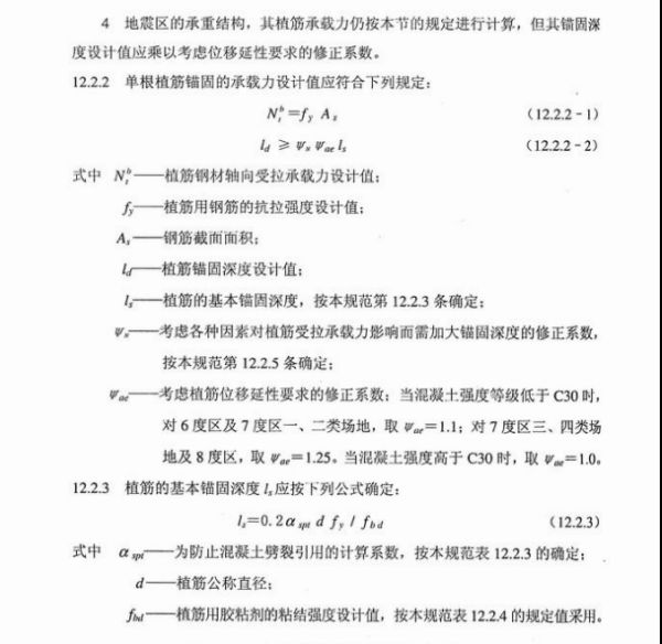 混凝土結構加固設計計算原則有哪些內(nèi)容（混凝土結構加固設計計算原則） 結構機械鋼結構設計 第5張