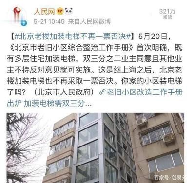 北京市老樓改造政策還實(shí)行嗎今年(北京市住建委計(jì)劃新開工1000部老樓加裝電梯工程) 結(jié)構(gòu)砌體施工 第2張 北京市老樓改造政策還實(shí)行嗎今年(北京市住建委計(jì)劃新開工1000部老樓加裝電梯工程) 結(jié)構(gòu)砌體施工 第2張