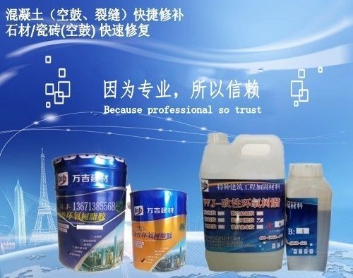 環(huán)氧樹脂膠補(bǔ)墻體裂縫(環(huán)氧樹脂膠修補(bǔ)墻體裂縫的技巧) 結(jié)構(gòu)污水處理池設(shè)計(jì) 第3張 環(huán)氧樹脂膠補(bǔ)墻體裂縫(環(huán)氧樹脂膠修補(bǔ)墻體裂縫的技巧) 結(jié)構(gòu)污水處理池設(shè)計(jì) 第3張