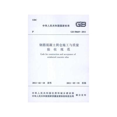 混凝土加固工程施工質(zhì)量驗收規(guī)范最新版(混凝土加固工程施工質(zhì)量驗收規(guī)范) 裝飾家裝施工 第4張 混凝土加固工程施工質(zhì)量驗收規(guī)范最新版(混凝土加固工程施工質(zhì)量驗收規(guī)范) 裝飾家裝施工 第4張
