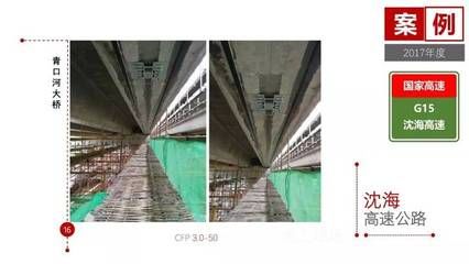 詳細(xì)閱讀:碳纖維加固在橋梁建設(shè)中的案例(南京機(jī)場(chǎng)路高架橋碳纖維加固技術(shù)在橋梁建設(shè)中的應(yīng)用) 碳纖維加固在橋梁建設(shè)中的案例(南京機(jī)場(chǎng)路高架橋碳纖維加固技術(shù)在橋梁建設(shè)中的應(yīng)用)