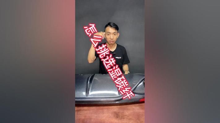 碳纖維材料的選購指南（如何選購優(yōu)質(zhì)的碳纖維板）