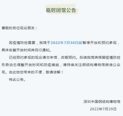 深圳中國鋼結構博物館怎么預約（鋼結構博物館交通指南） 建筑方案設計 第5張