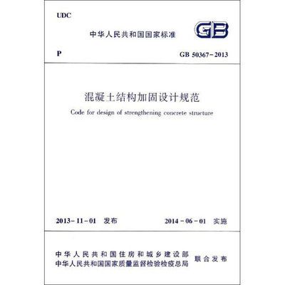 碳纖維加固質(zhì)量檢驗(yàn)標(biāo)準(zhǔn)（碳纖維加固可靠嗎） 結(jié)構(gòu)污水處理池設(shè)計(jì) 第5張