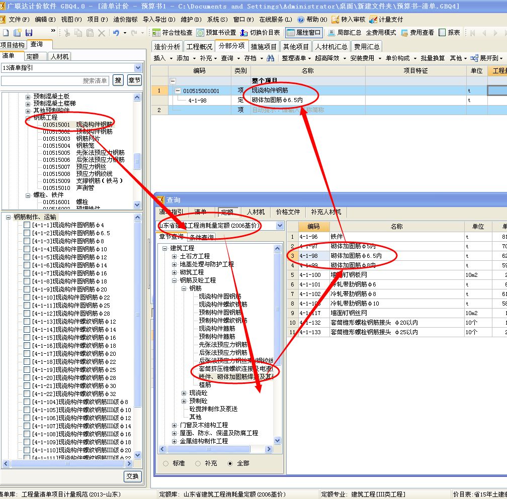詳細(xì)閱讀:砌體加固筋在什么位置施工(砌體加固筋施工的具體步驟) 砌體加固筋在什么位置施工(砌體加固筋施工的具體步驟)
