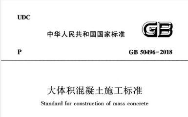 混凝土結(jié)構(gòu)施工規(guī)范最新版本（《混凝土結(jié)構(gòu)工程施工質(zhì)量驗(yàn)收規(guī)范》（gb50204-2015））