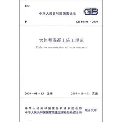混凝土結(jié)構(gòu)施工規(guī)范最新版本（《混凝土結(jié)構(gòu)工程施工質(zhì)量驗(yàn)收規(guī)范》（gb50204-2015））