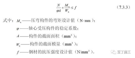 現行《鋼結構設計規(guī)范》所用的結構設計方法（現行《鋼結構設計規(guī)范》所采用的結構設計方法是概率、半經驗的極限狀態(tài)設計法）