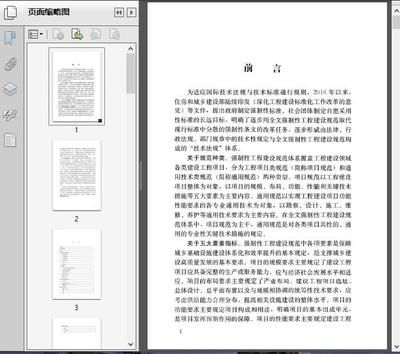 現(xiàn)行《鋼結(jié)構(gòu)設(shè)計規(guī)范》所用的結(jié)構(gòu)設(shè)計方法（現(xiàn)行《鋼結(jié)構(gòu)設(shè)計規(guī)范》所采用的結(jié)構(gòu)設(shè)計方法是概率、半經(jīng)驗的極限狀態(tài)設(shè)計法） 鋼結(jié)構(gòu)跳臺設(shè)計 第5張