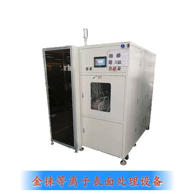 等離子清洗機(jī)的工作原理是什么(等離子清洗機(jī)工作原理是什么等離子清洗機(jī)工作原理是什么) 鋼結(jié)構(gòu)網(wǎng)架施工 第1張 等離子清洗機(jī)的工作原理是什么(等離子清洗機(jī)工作原理是什么等離子清洗機(jī)工作原理是什么) 鋼結(jié)構(gòu)網(wǎng)架施工 第1張